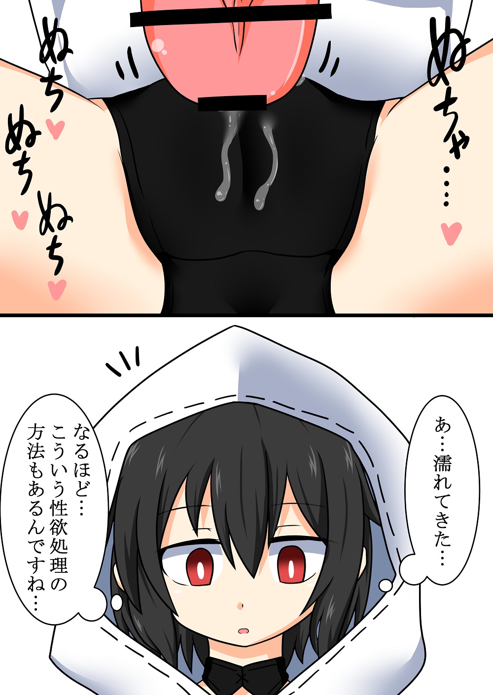 Ortlinde-chan to Seiyoku Shori page 4 full