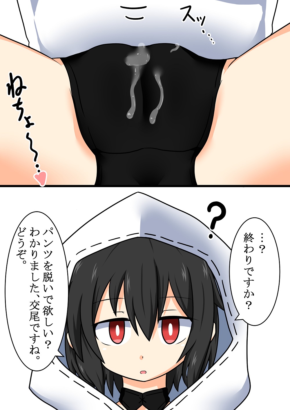 Ortlinde-chan to Seiyoku Shori page 5 full