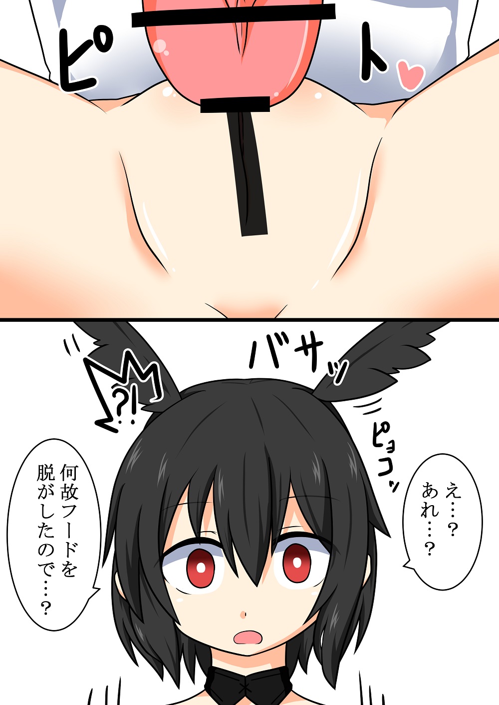 Ortlinde-chan to Seiyoku Shori page 7 full
