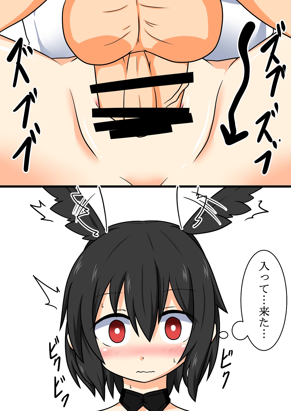 Ortlinde-chan to Seiyoku Shori page 9 full
