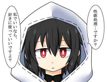 Ortlinde-chan to Seiyoku Shori cover