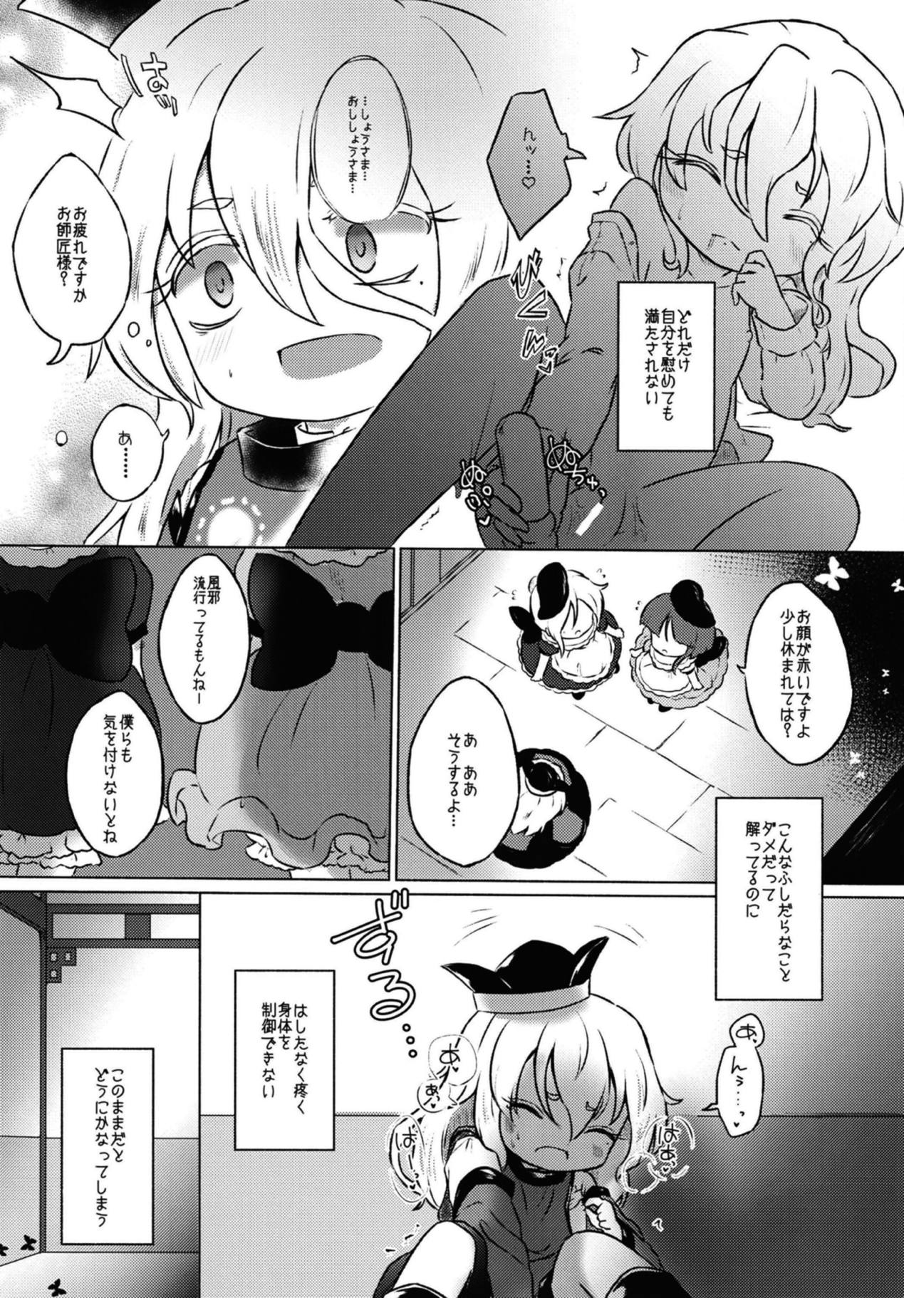 Addicted Butterfly page 10 full