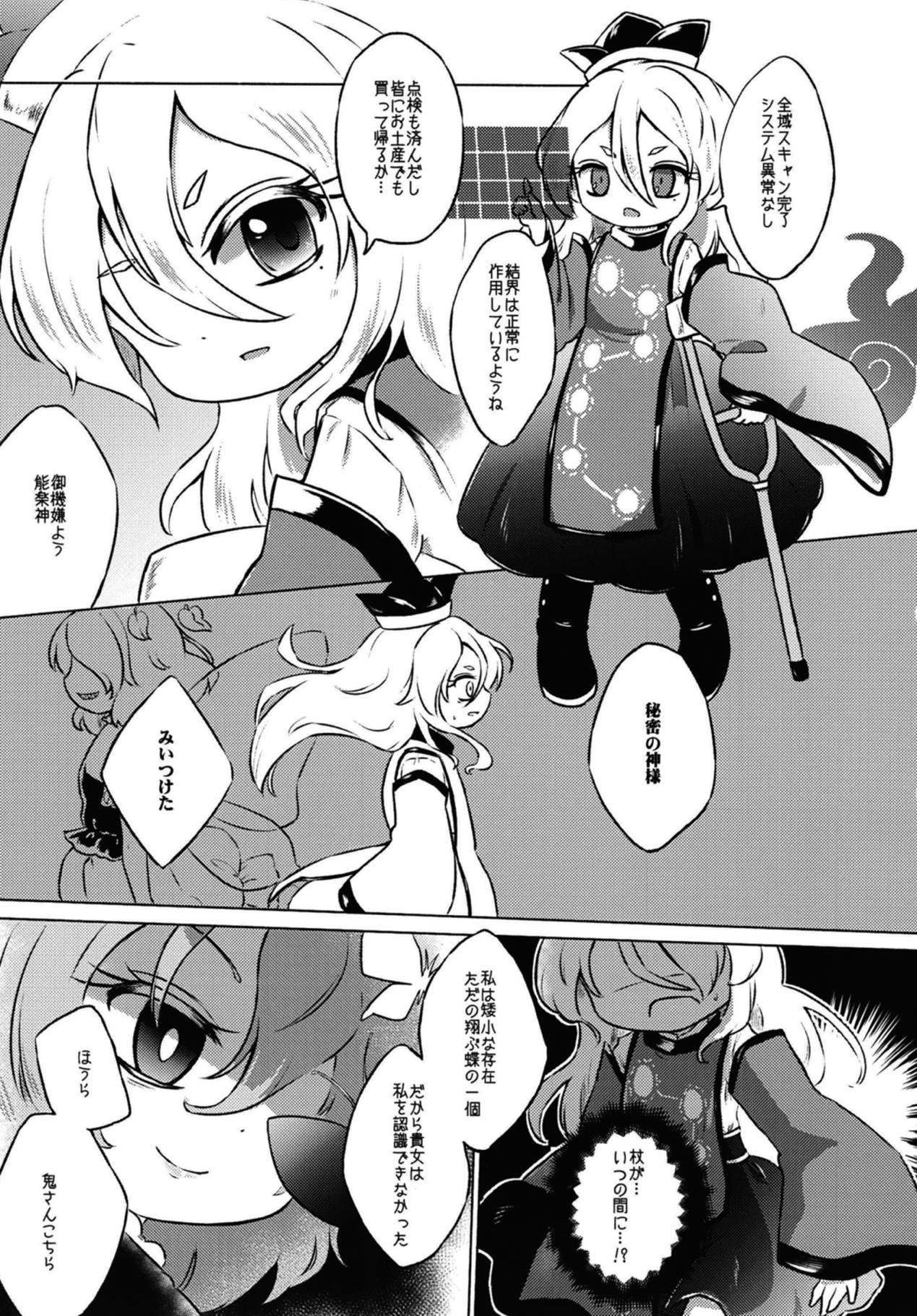Addicted Butterfly page 2 full