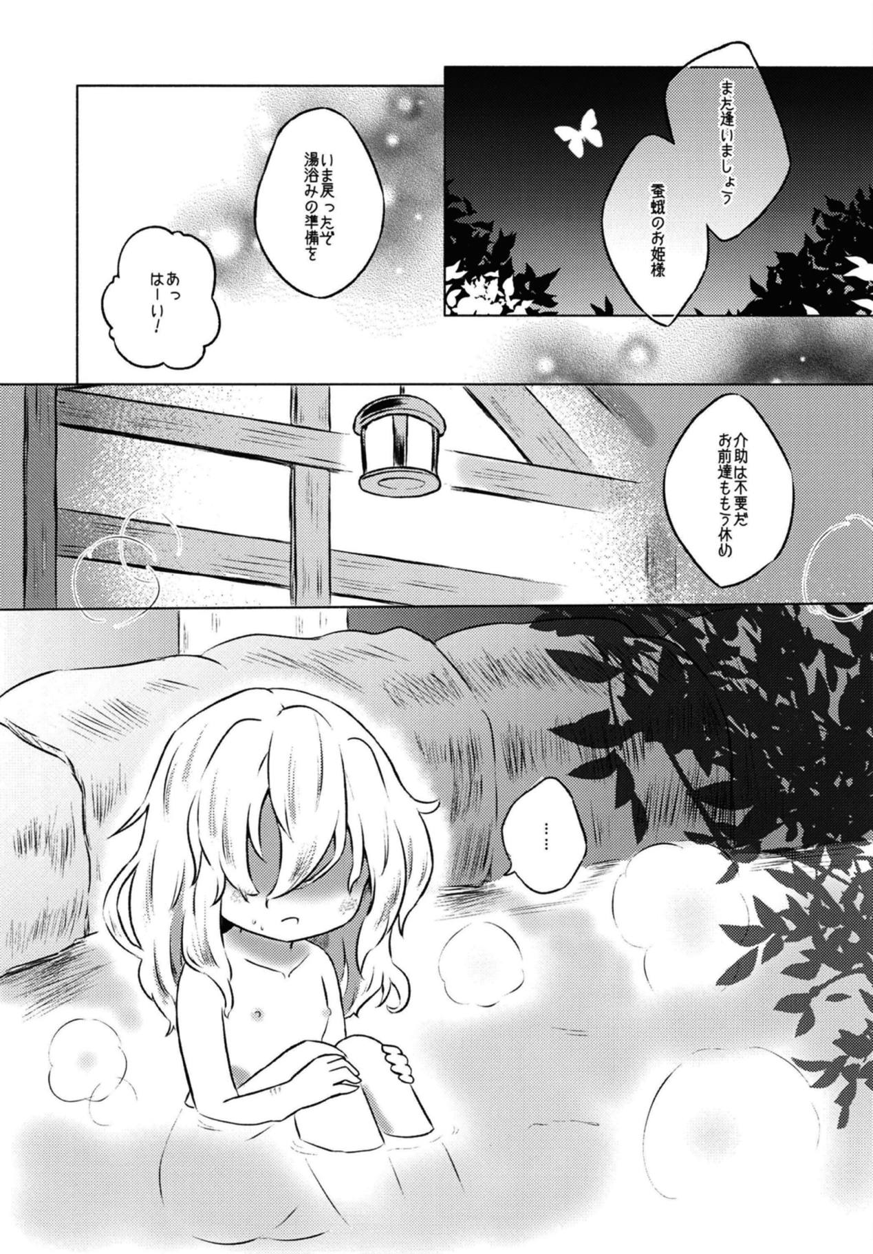 Addicted Butterfly page 8 full