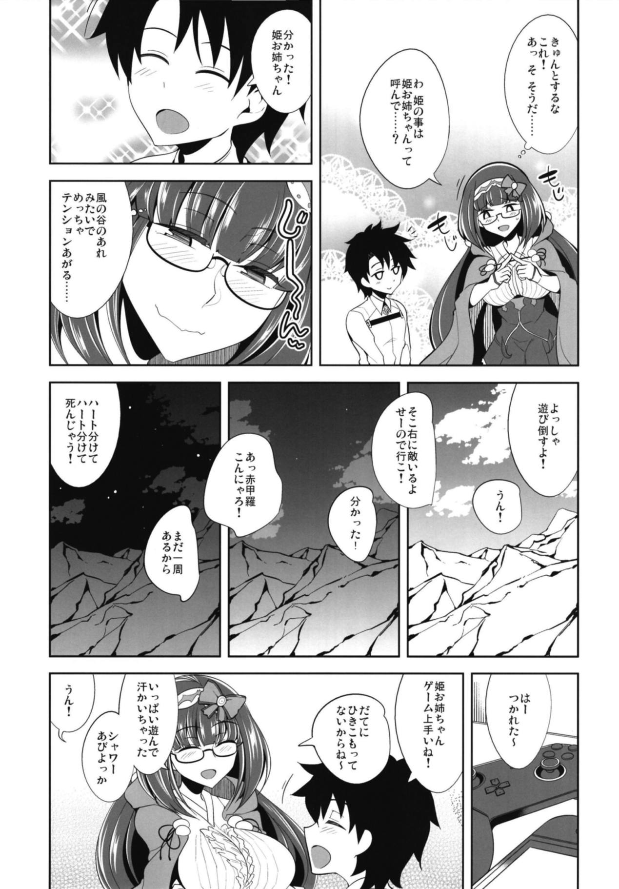 E!? Kono Shota Master-chan no Mendou o Watashi ga? page 6 full