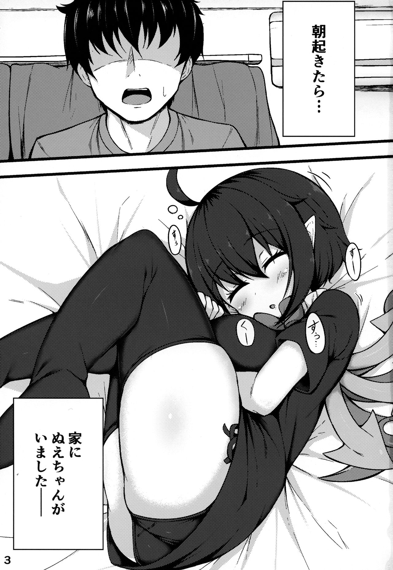 Ecchi na Alien ga Yattekita page 2 full