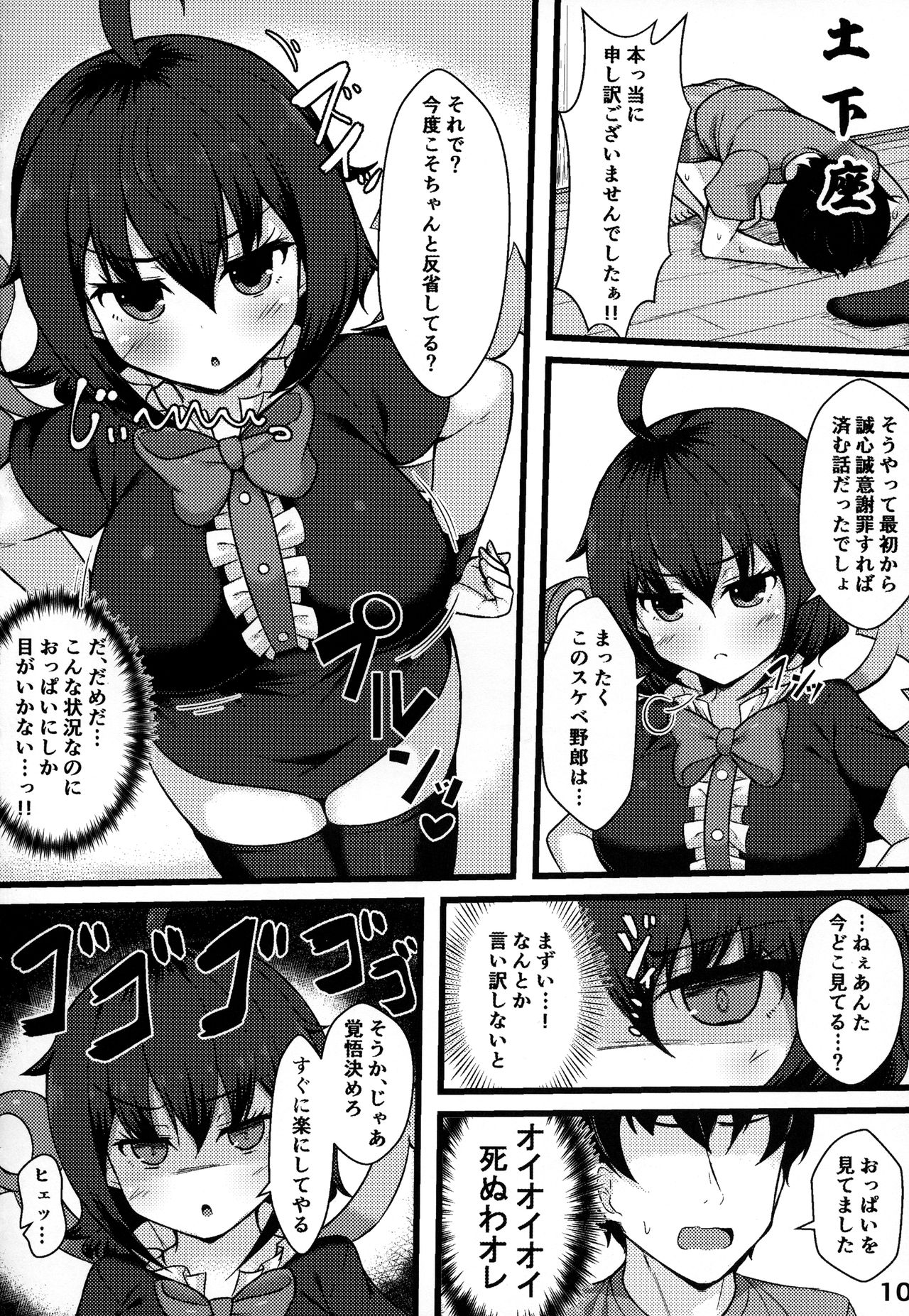 Ecchi na Alien ga Yattekita page 9 full