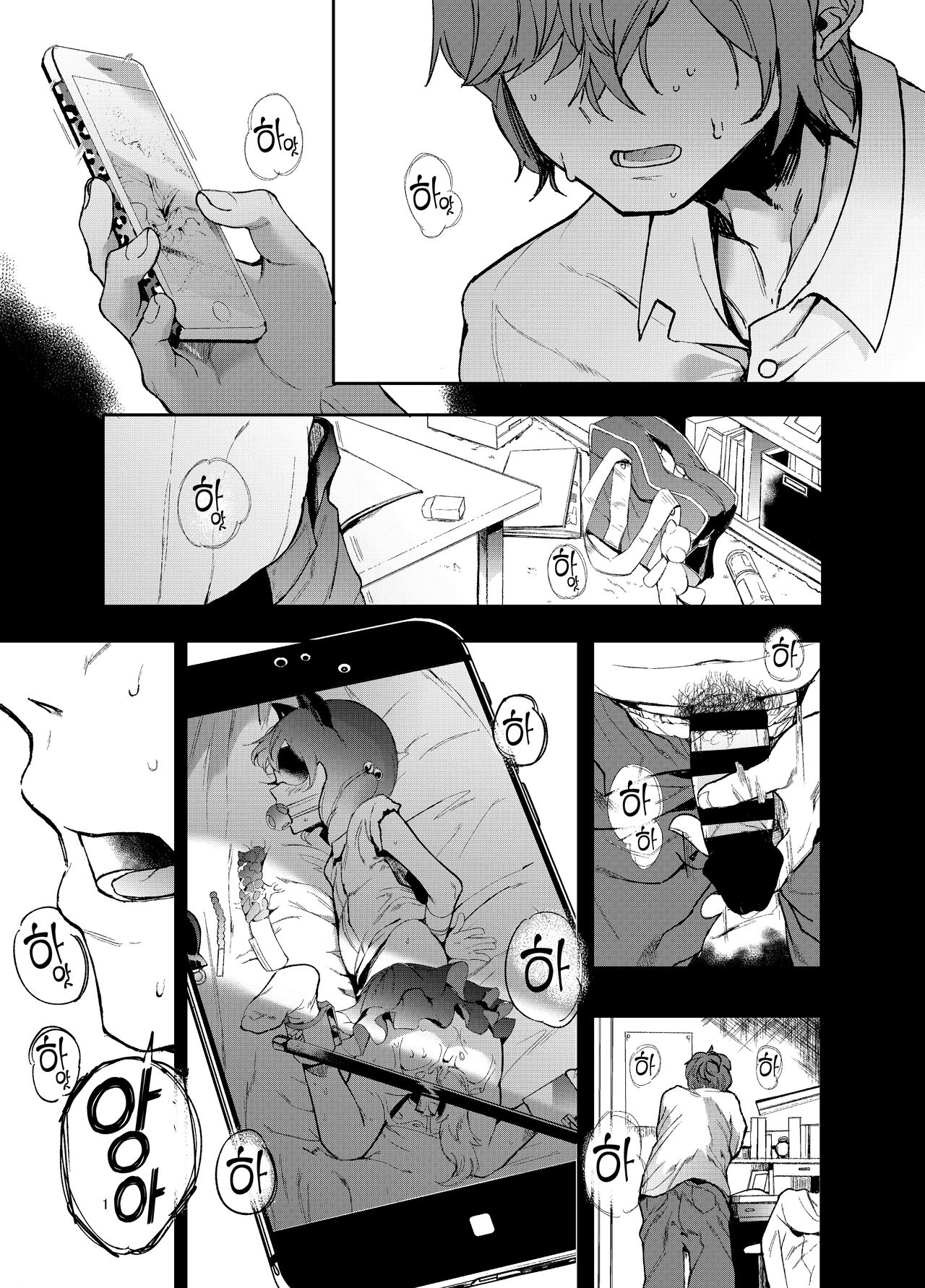 Rental Lovers | 렌탈 러버즈 page 3 full