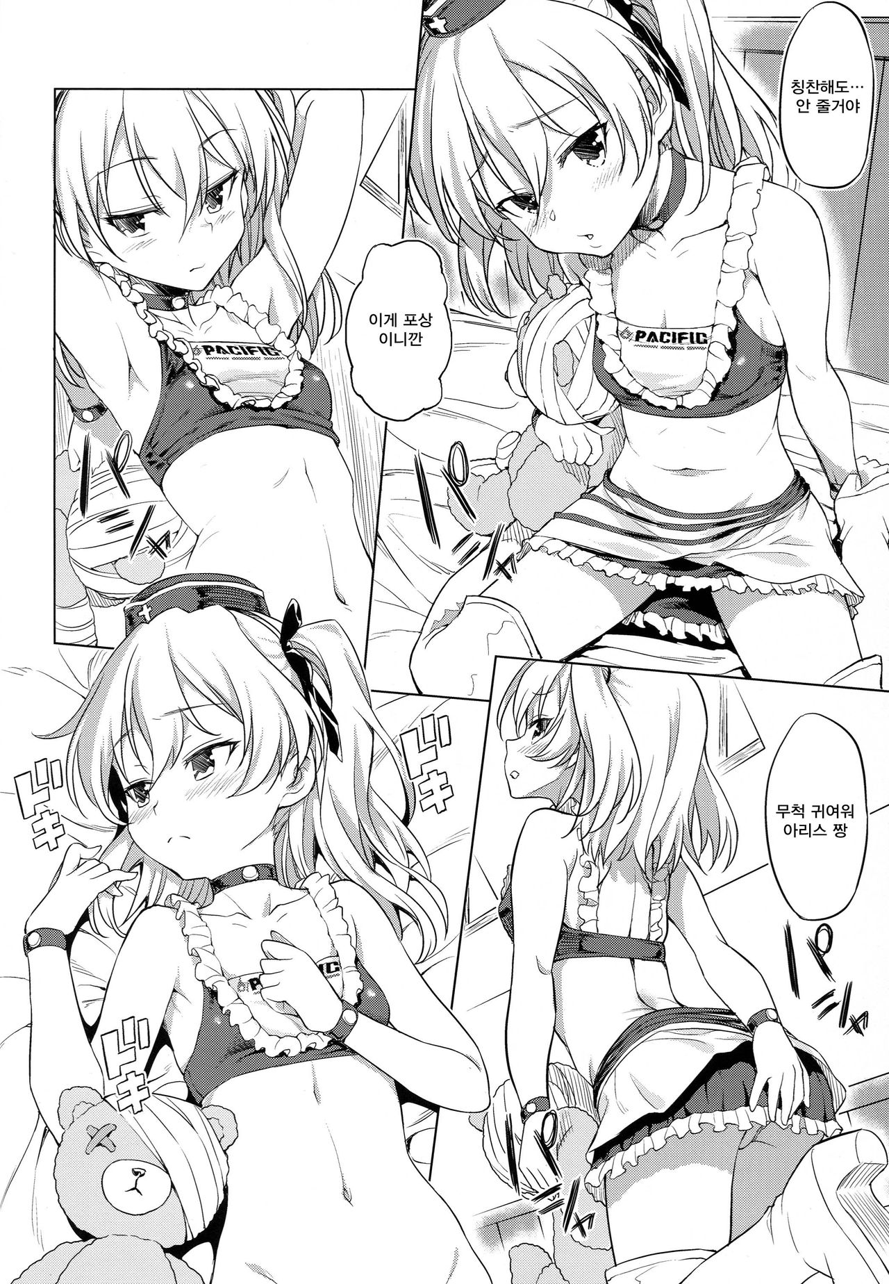 ALICE REC page 3 full