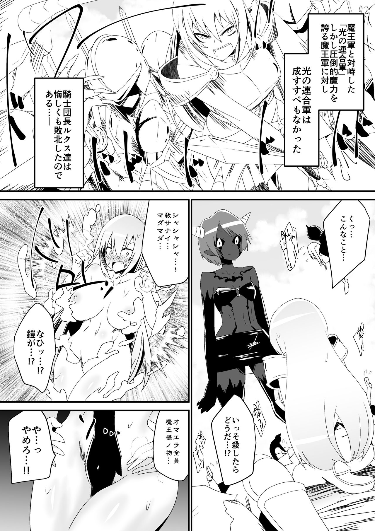 低級下僕ルクス page 1 full