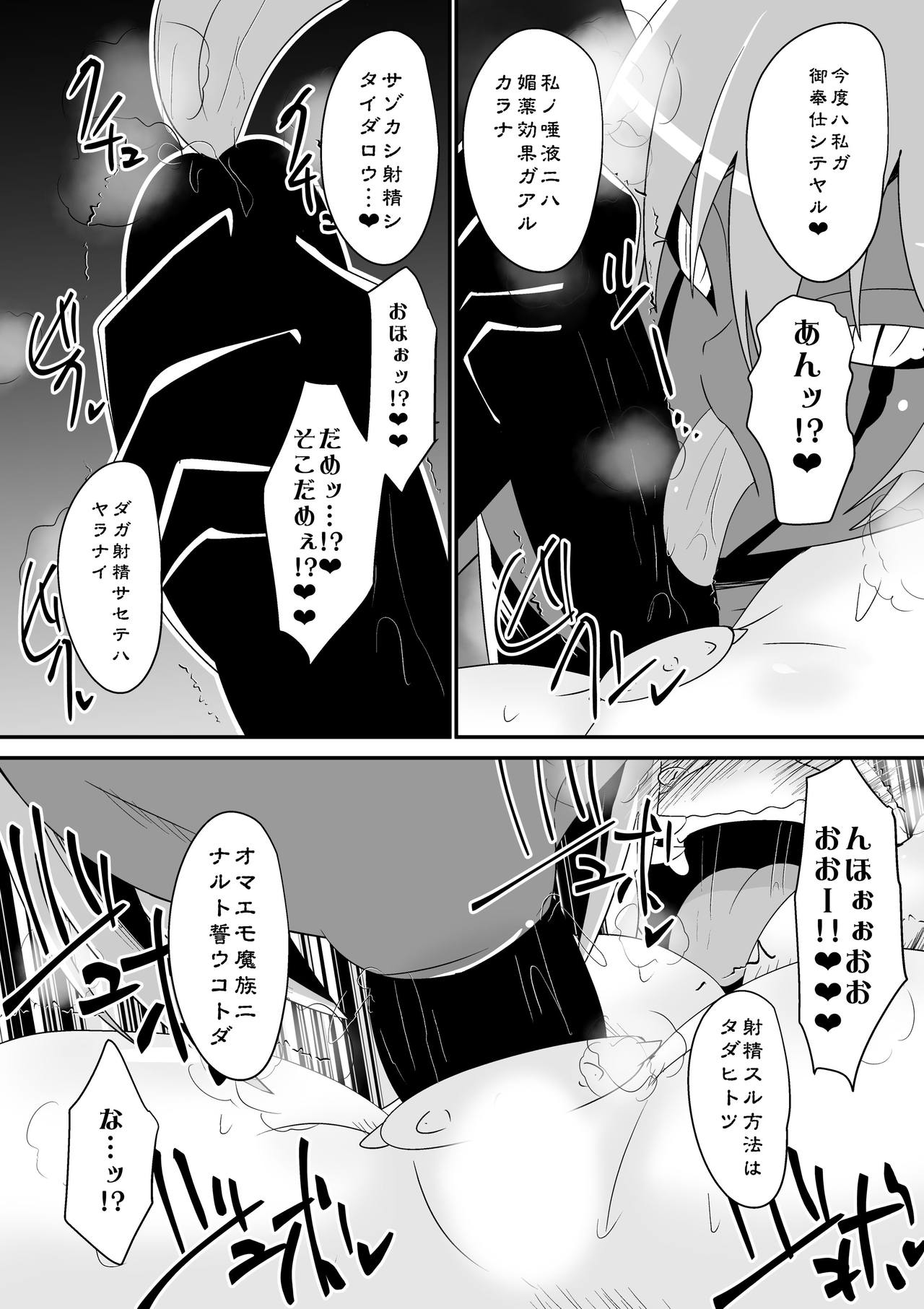 低級下僕ルクス page 5 full