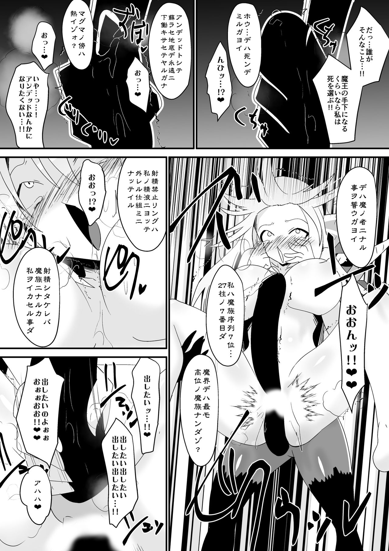 低級下僕ルクス page 6 full