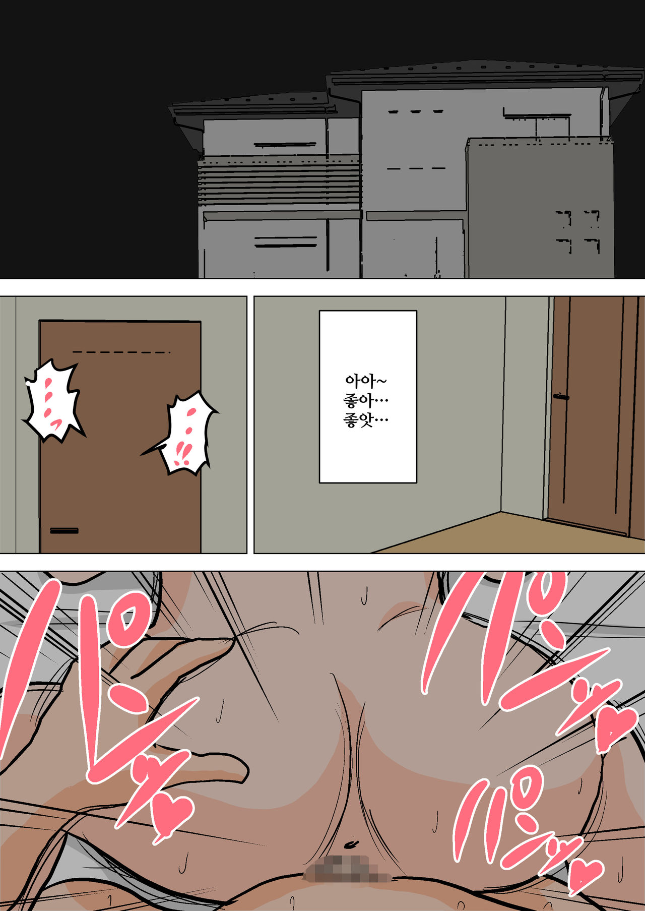 Mainichi Okaa-san de Seiyoku Shori! page 1 full