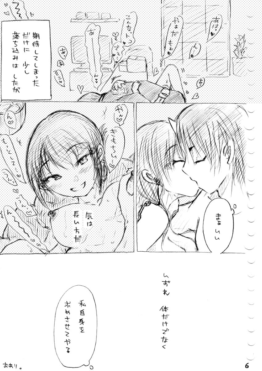 Karada kara Hajimaru Hanashi page 10 full