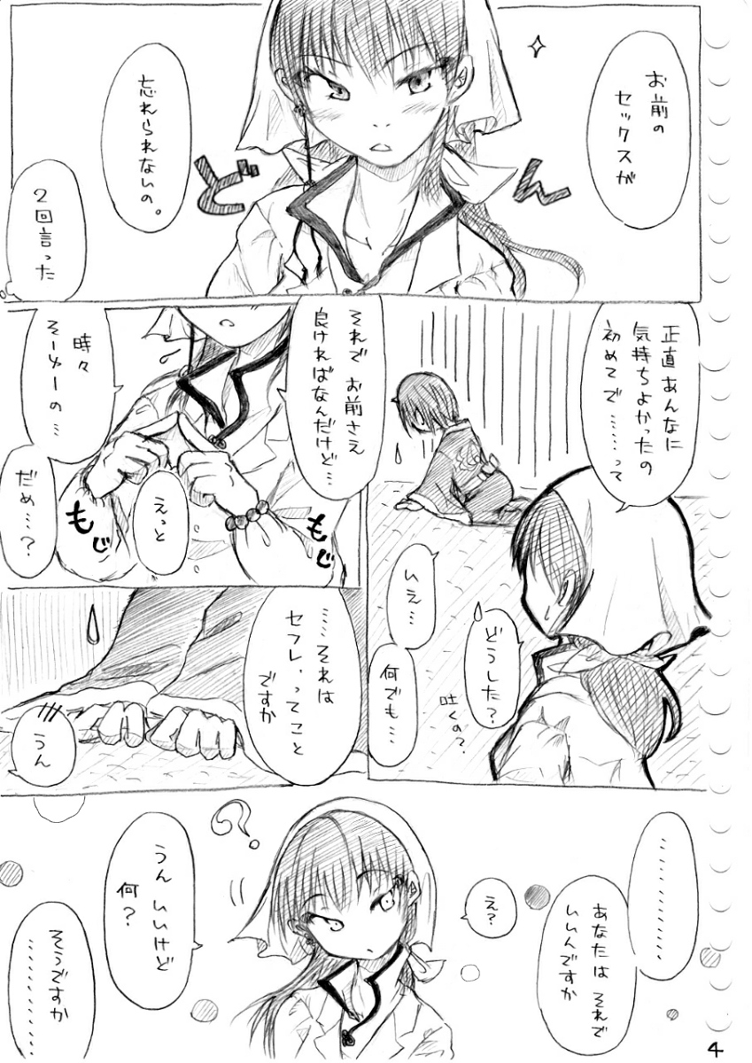 Karada kara Hajimaru Hanashi page 8 full