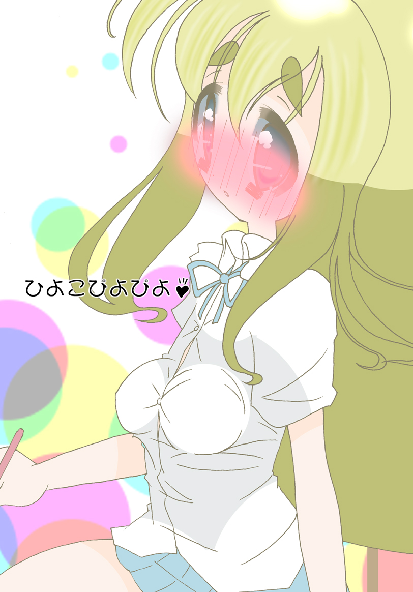 Hiyoko Piyopiyo page 1 full