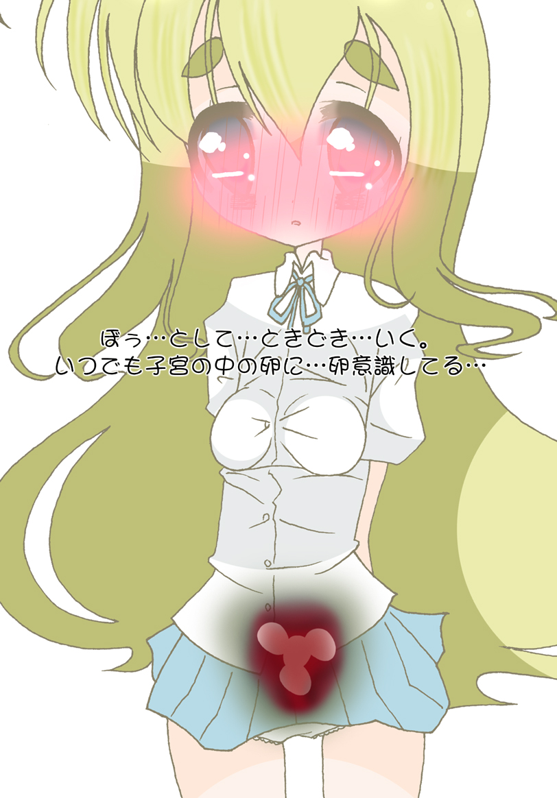 Hiyoko Piyopiyo page 9 full