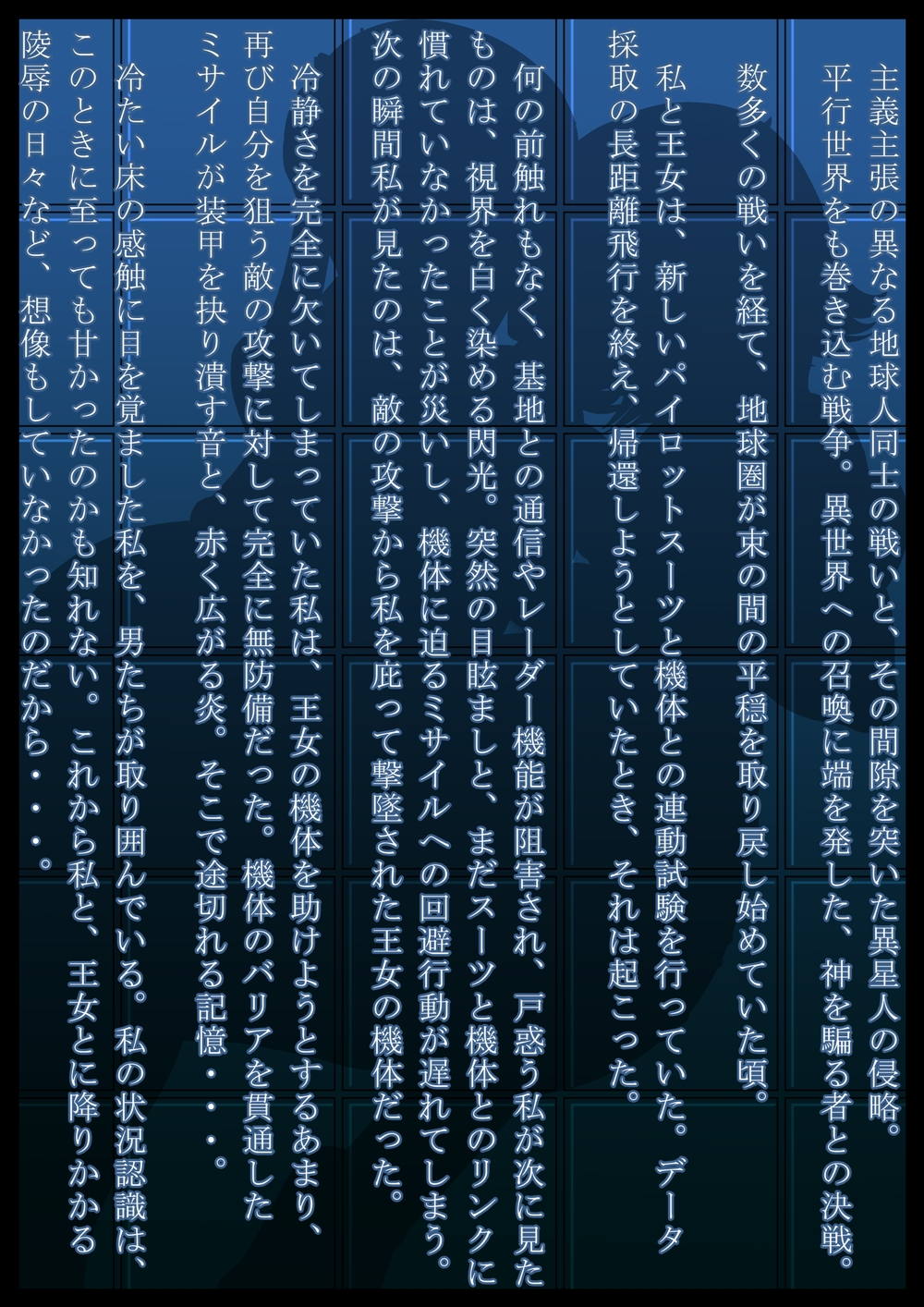 LOST FAIRIES 洗脳された親友に犯されてメス奴隷に堕ちるCG集 page 2 full