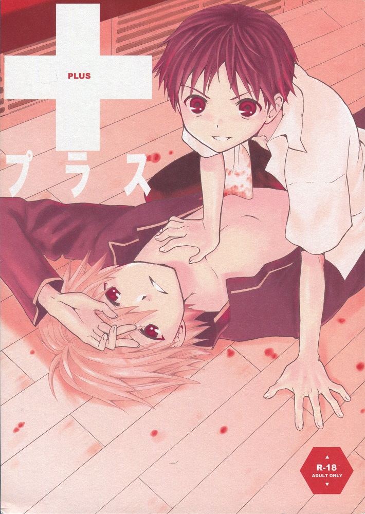 +PLUS page 1 full