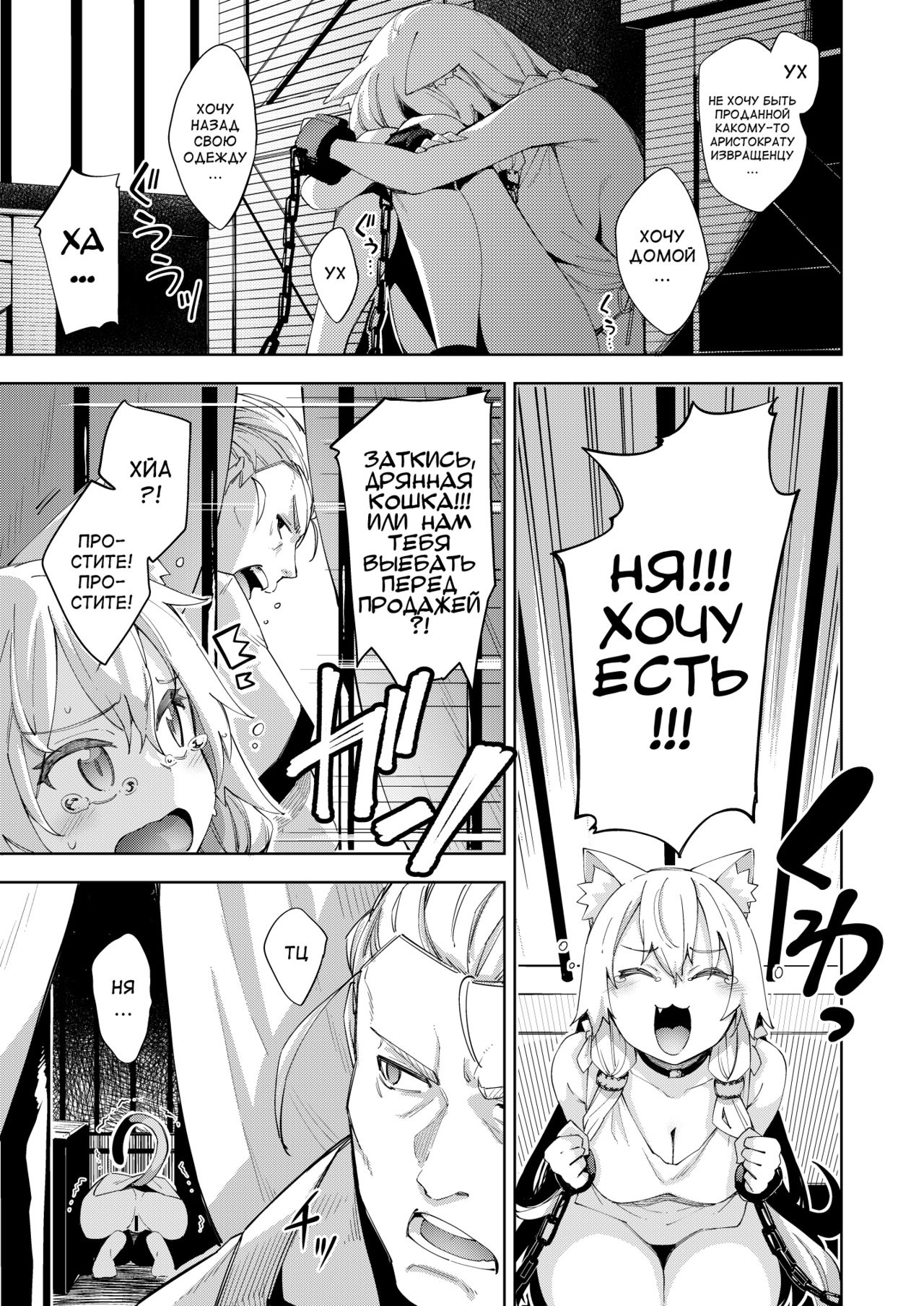 Isekai Kita no de Mahou o Sukebe na Koto ni Riyou Shiyou to Omou page 6 full