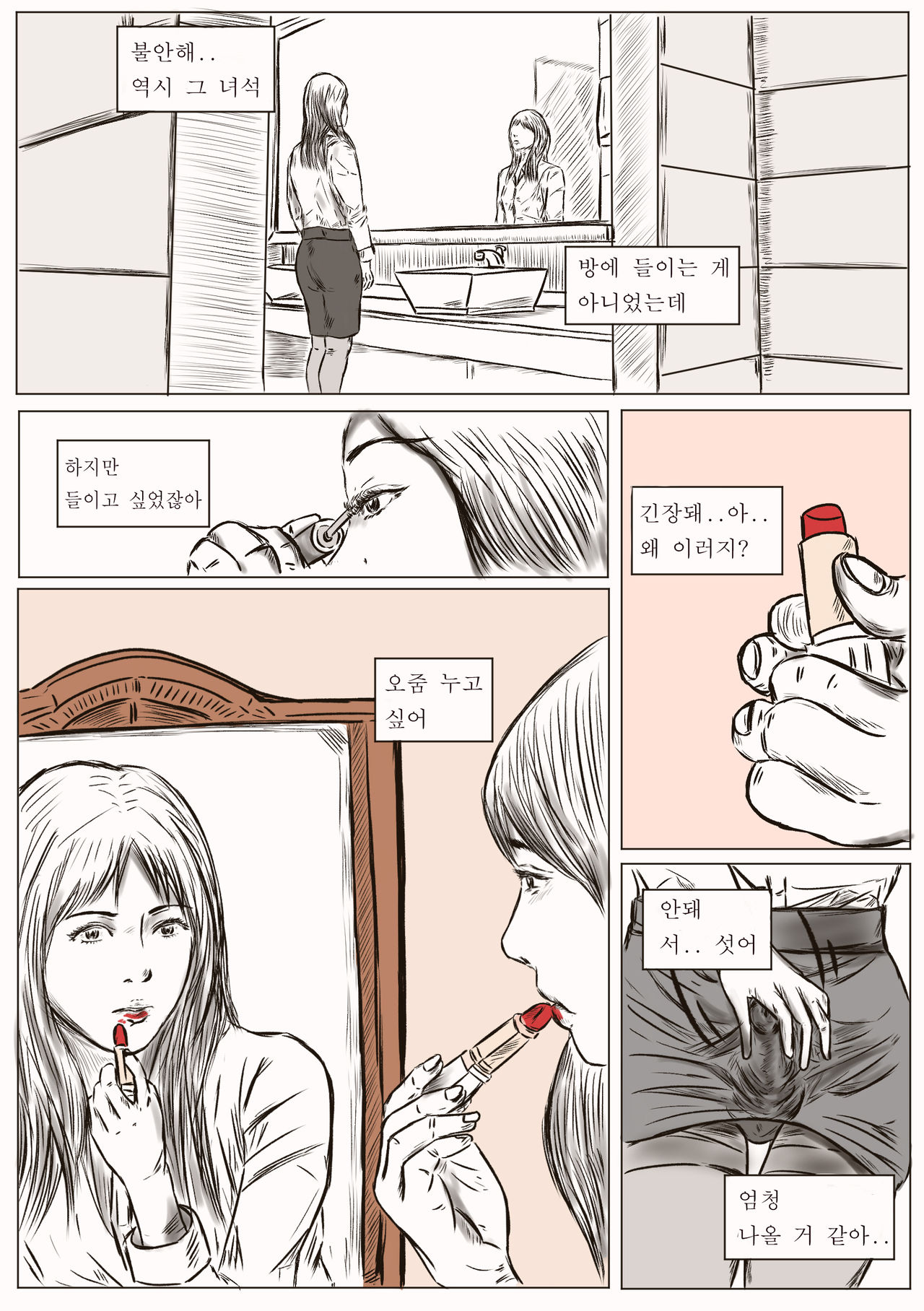 white night with teacher page 10 full