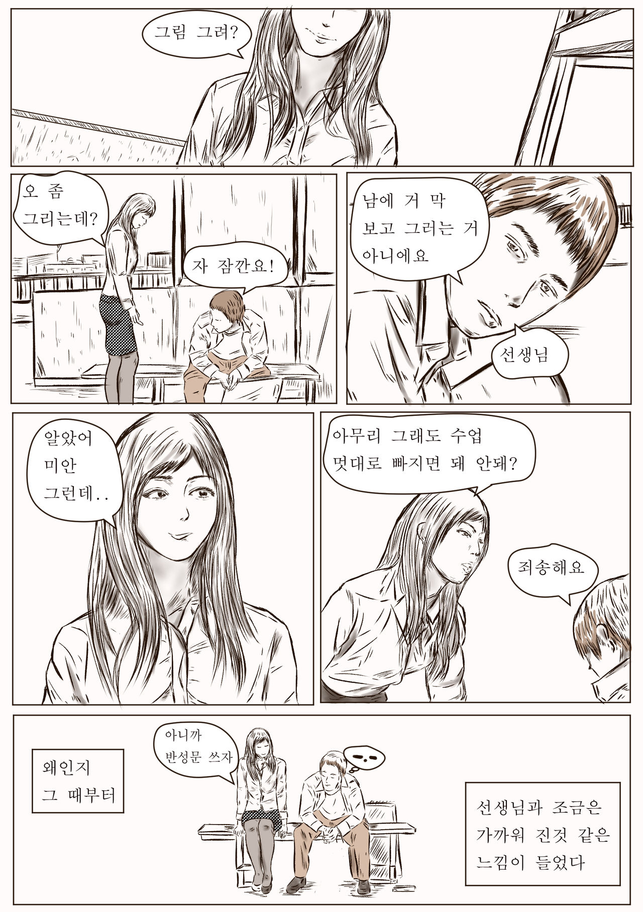 white night with teacher page 2 full