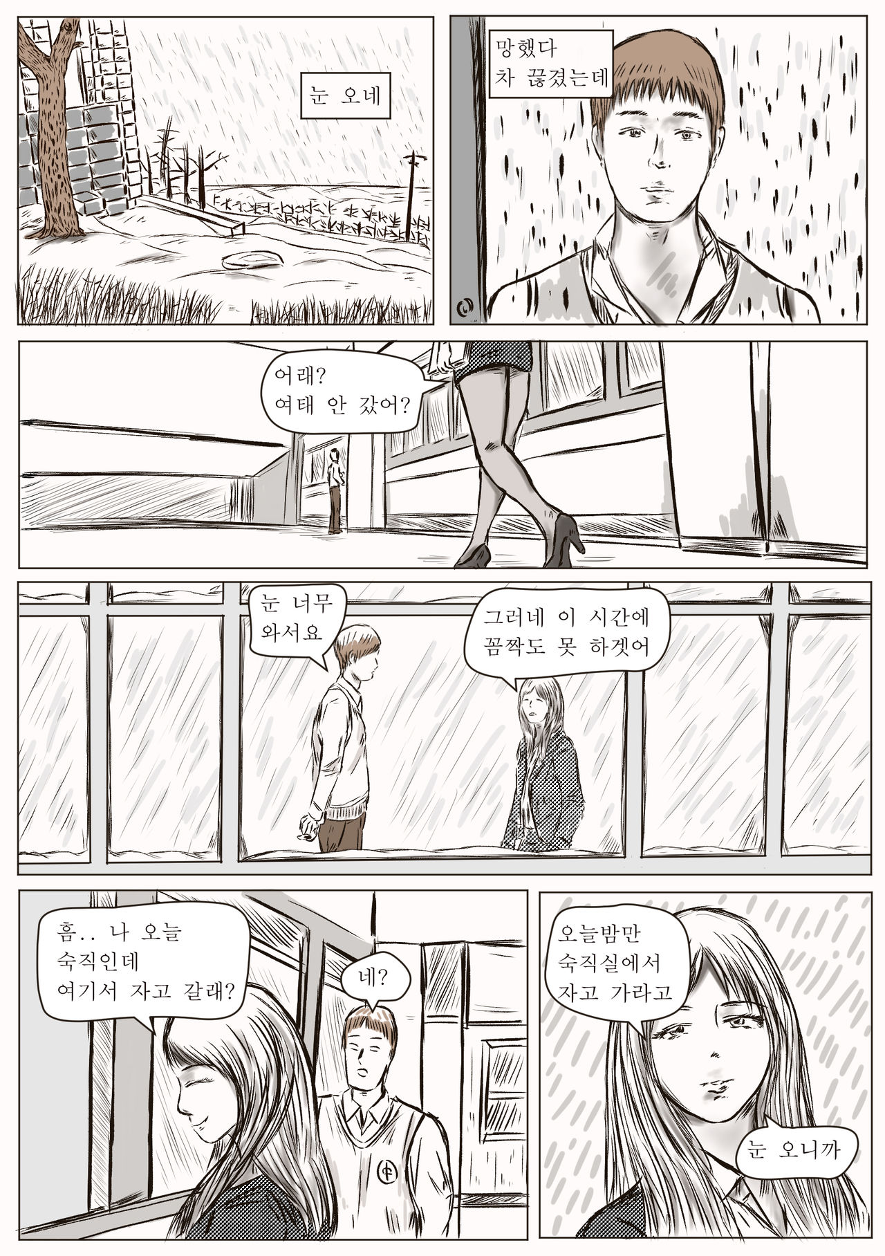 white night with teacher page 4 full