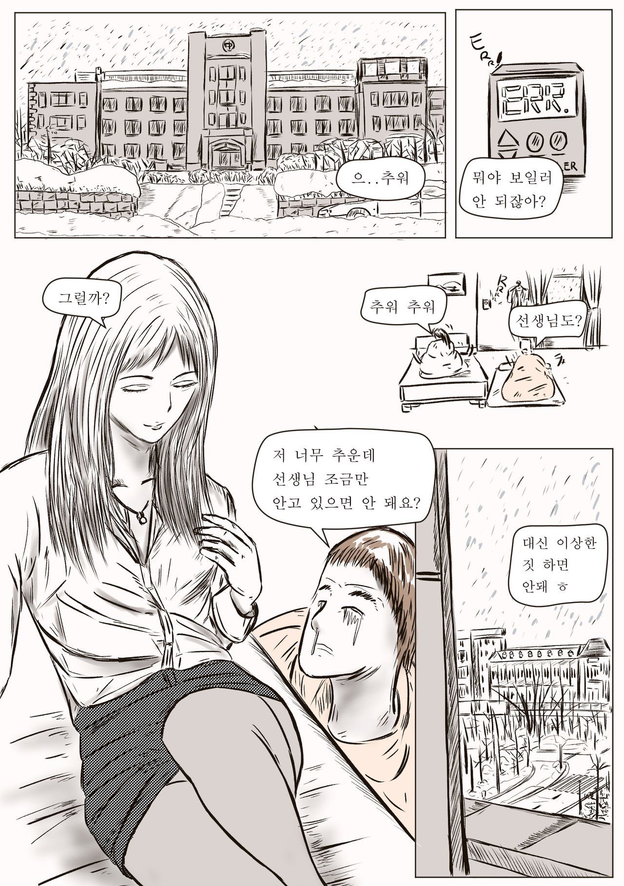 white night with teacher page 6 full