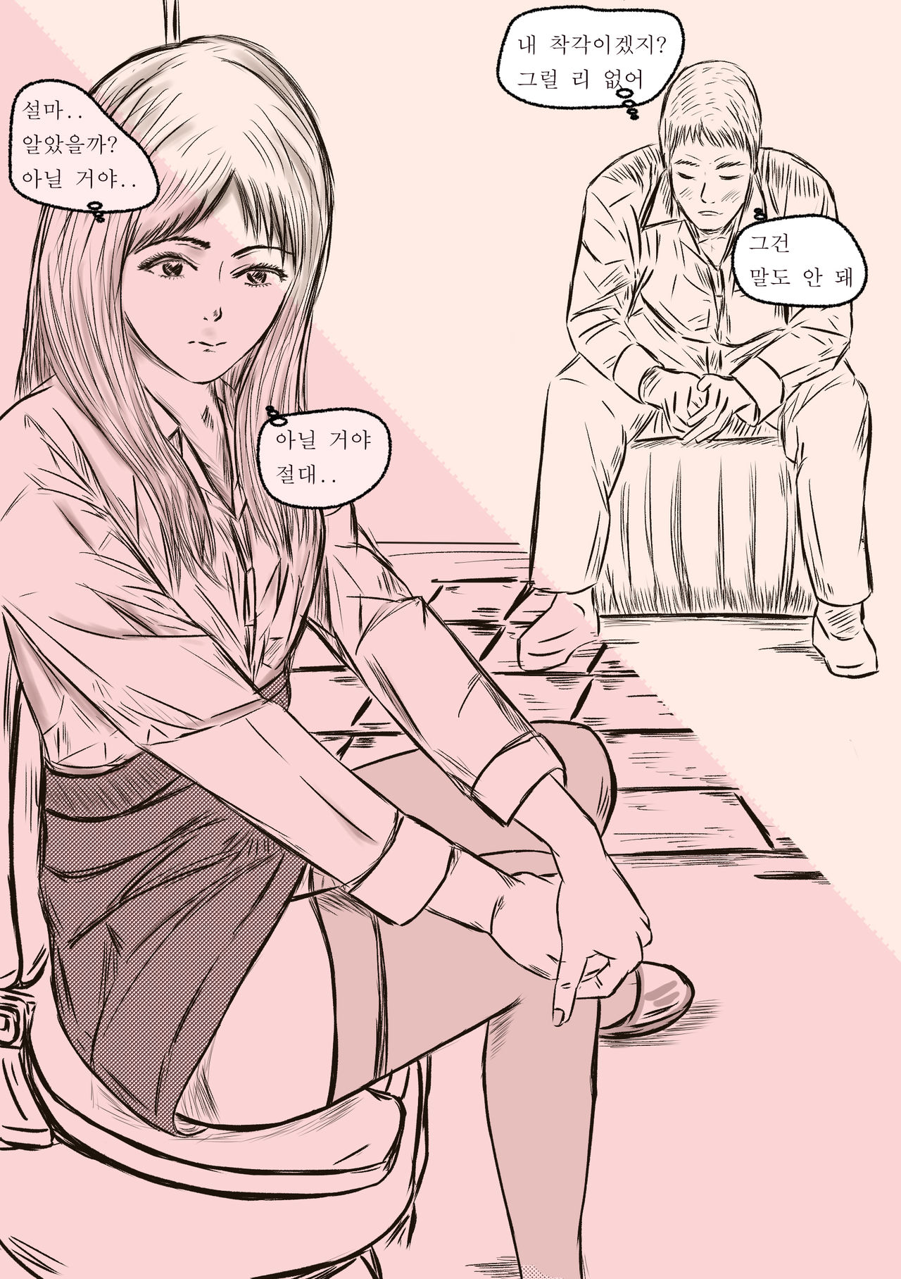 white night with teacher page 9 full