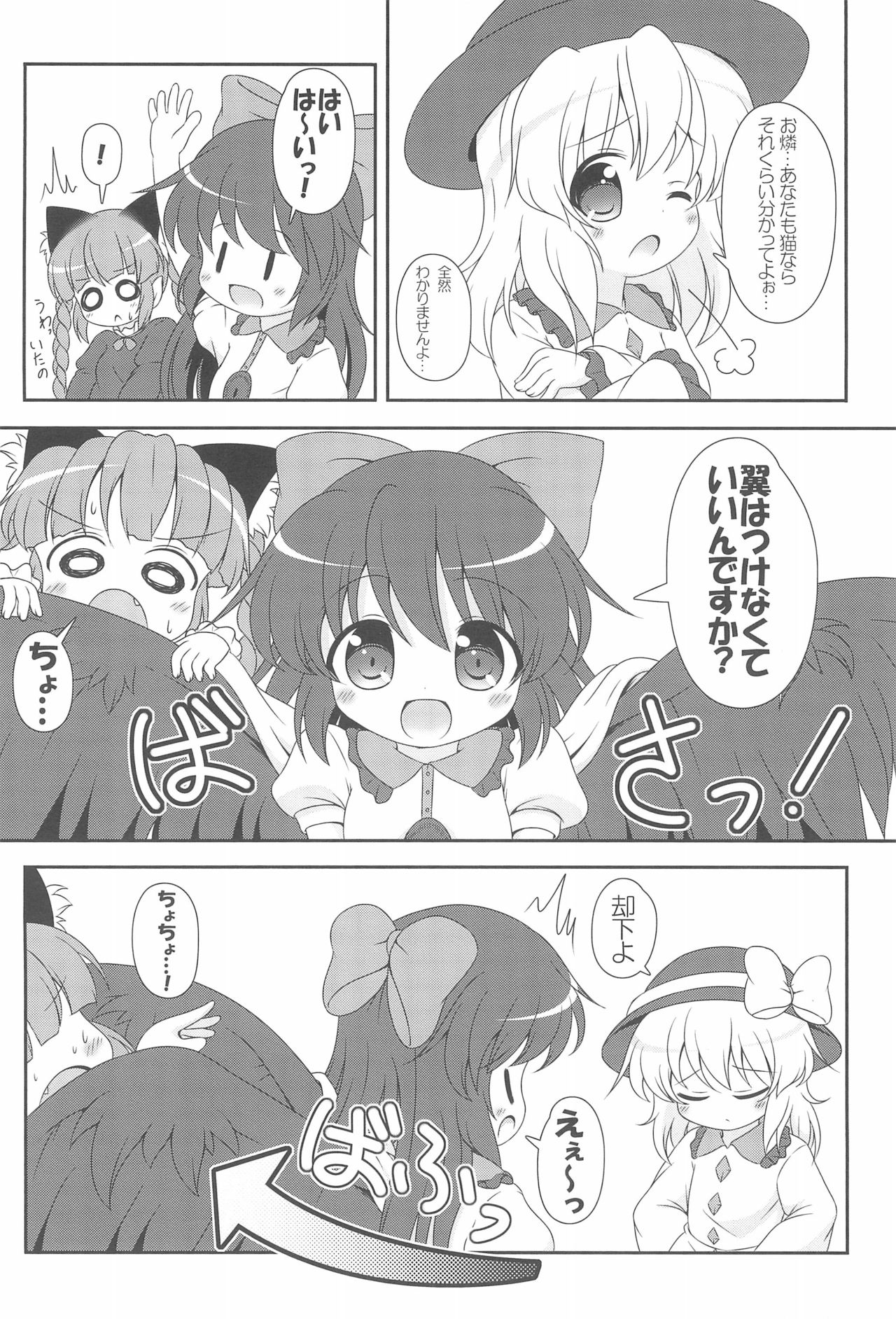 Nyaa tte Itte yo Onee-chan! page 6 full