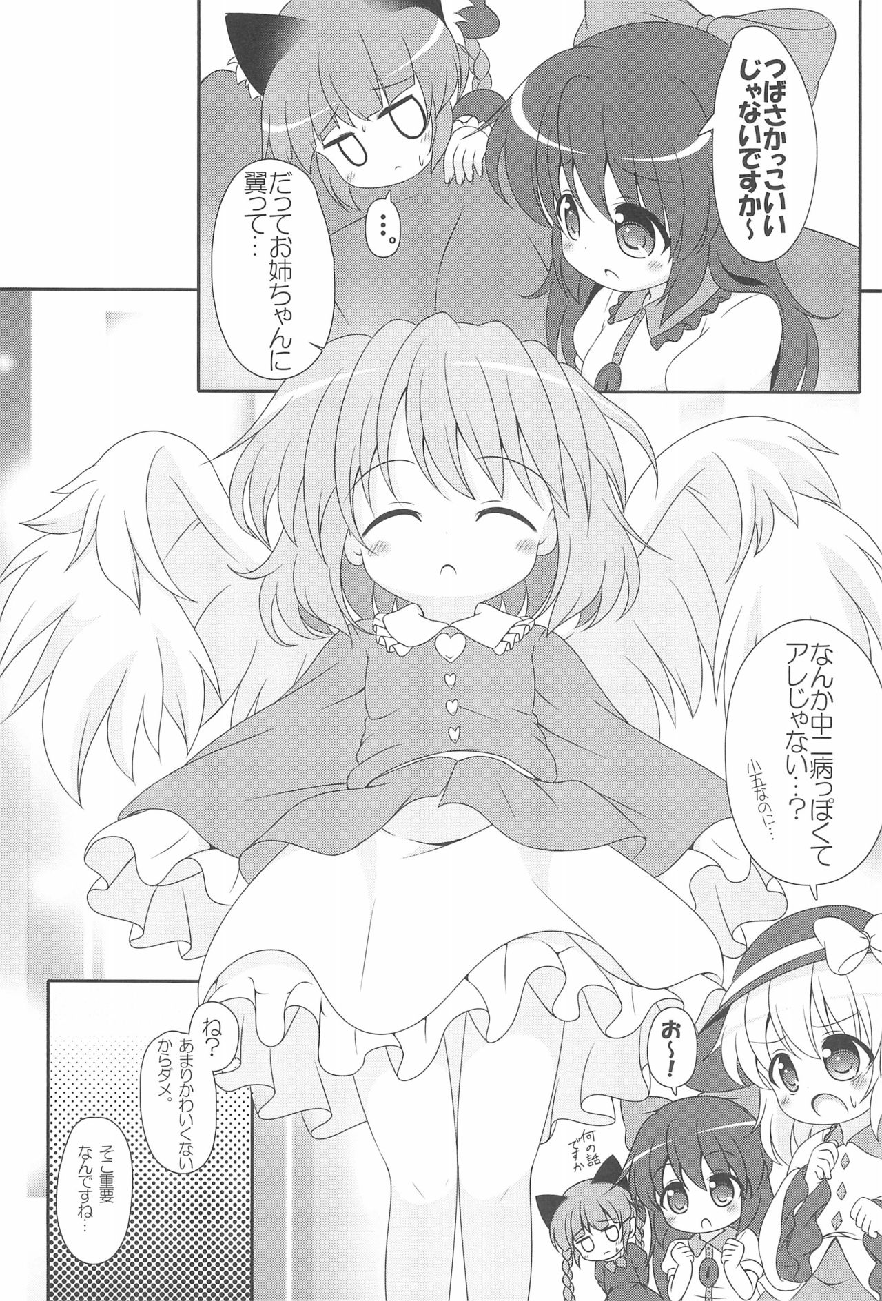 Nyaa tte Itte yo Onee-chan! page 7 full