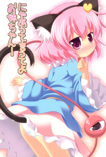 Nyaa tte Itte yo Onee-chan! cover