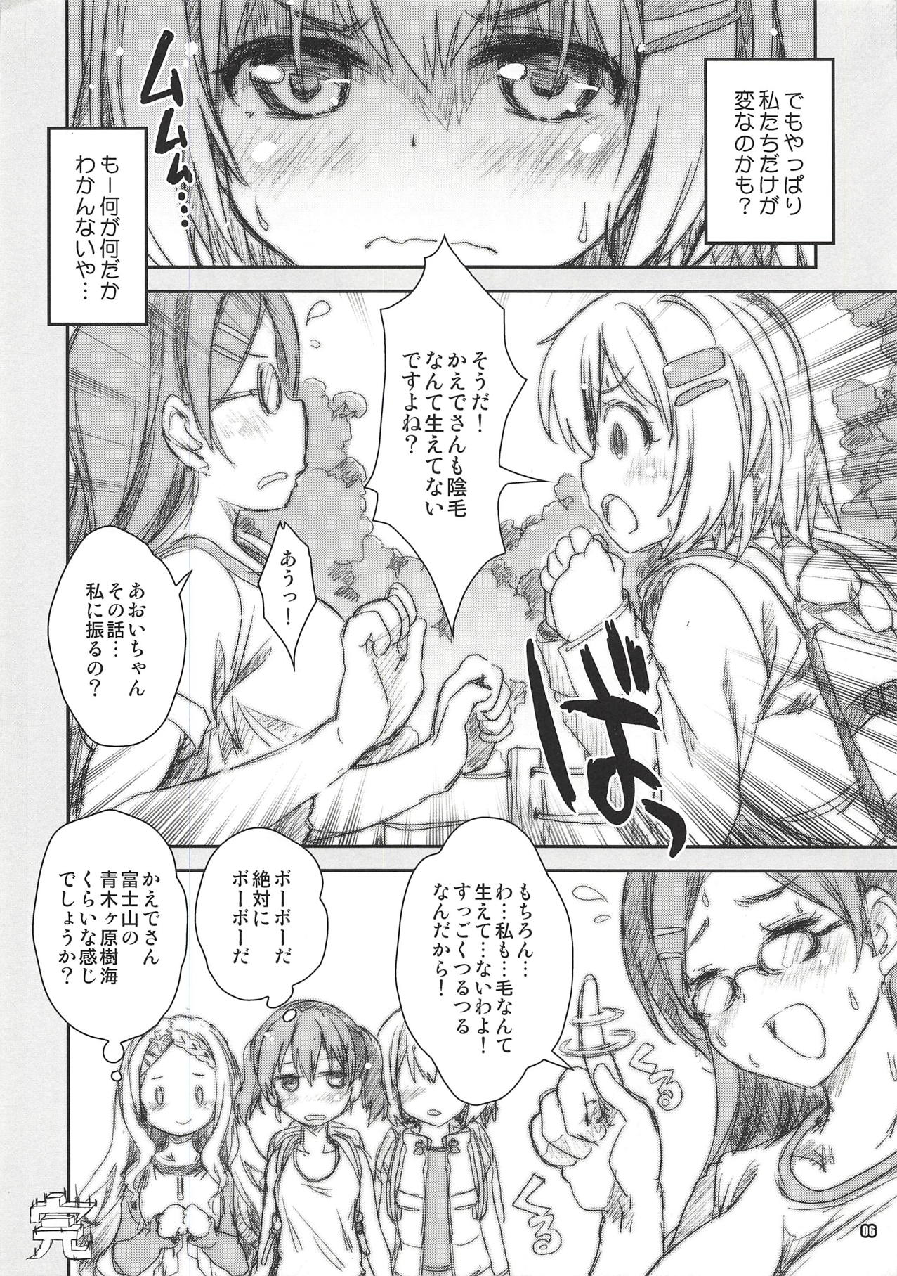 Aoi to Hinata no Shinrin Genkai page 6 full