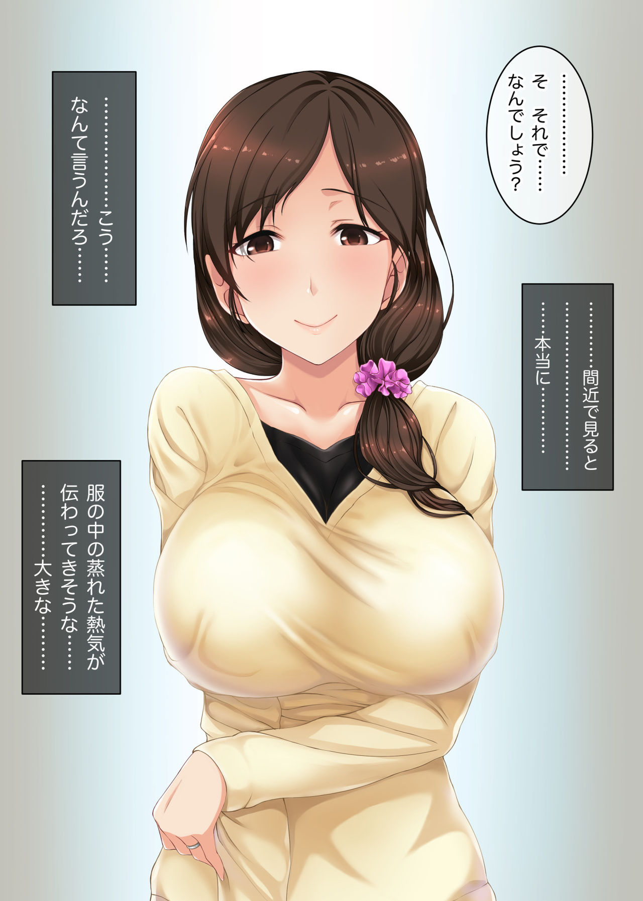 Hitozuma Biyori. ~Honto wa Sukebe na Danchizuma-tachi to Munmun Seiseikatsu~ page 7 full