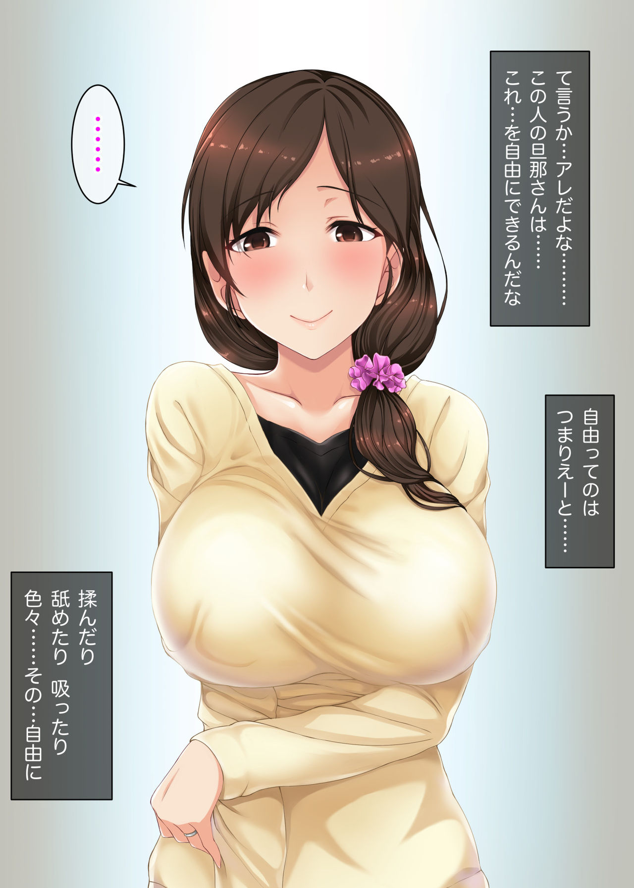 Hitozuma Biyori. ~Honto wa Sukebe na Danchizuma-tachi to Munmun Seiseikatsu~ page 8 full