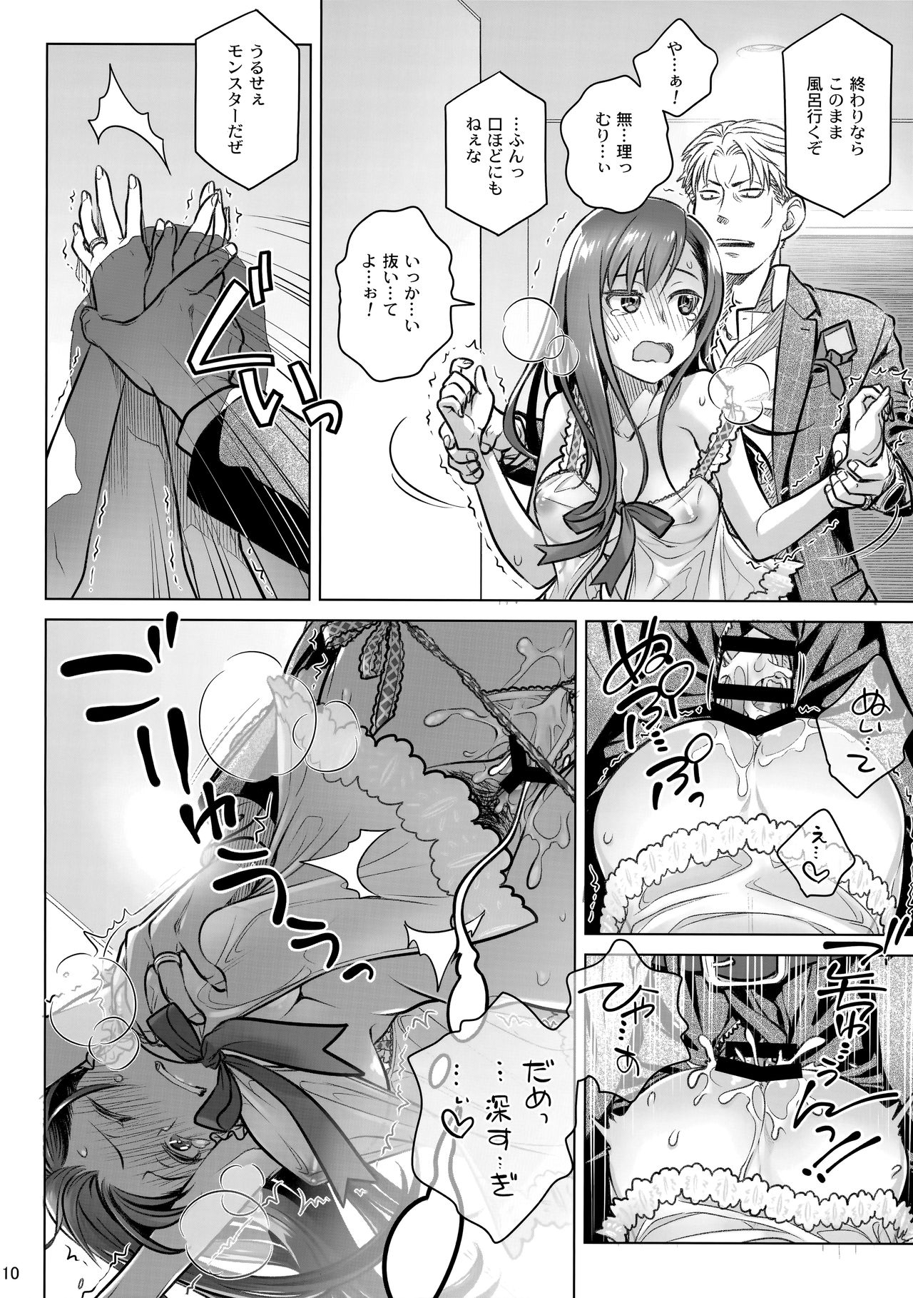 Stay by Me Bangaihen page 10 full