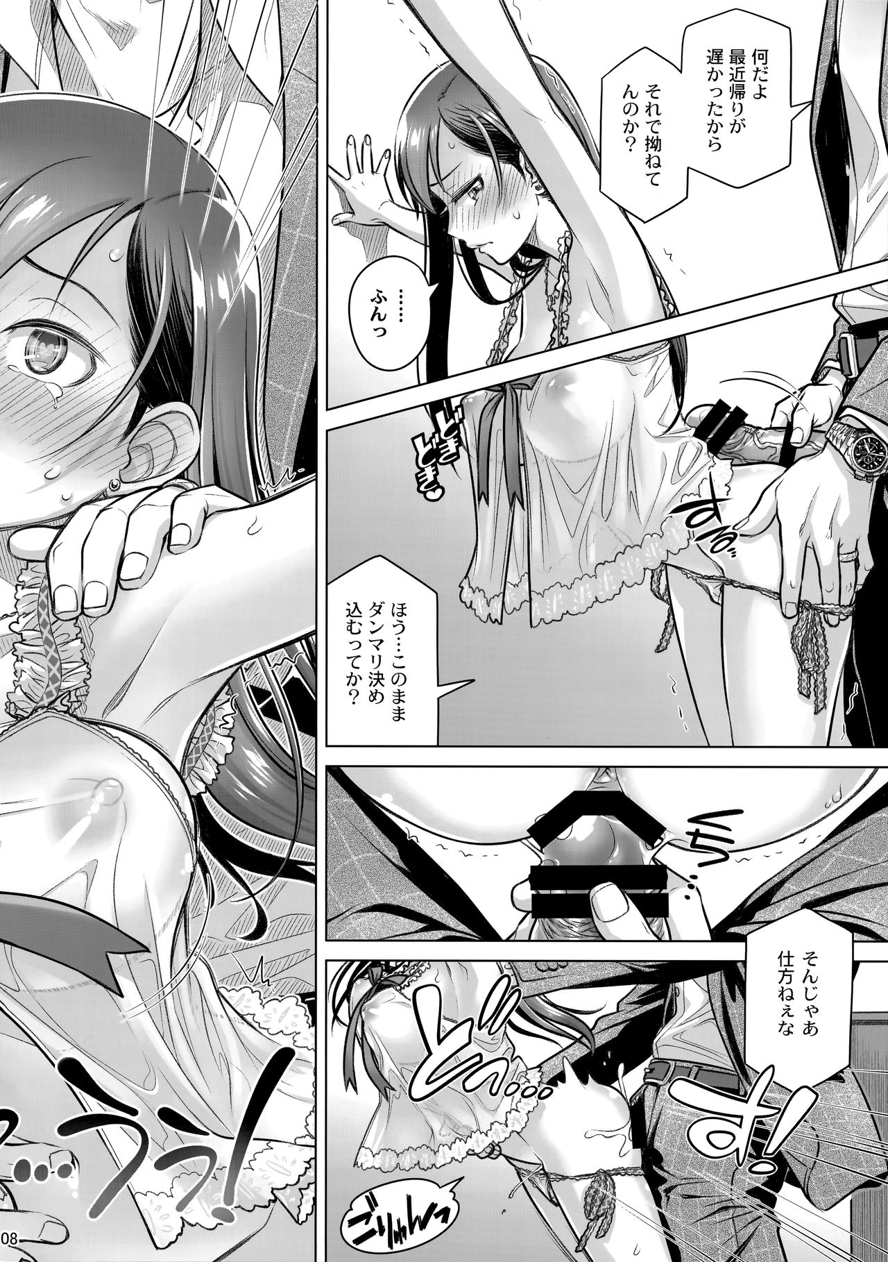 Stay by Me Bangaihen page 7 full