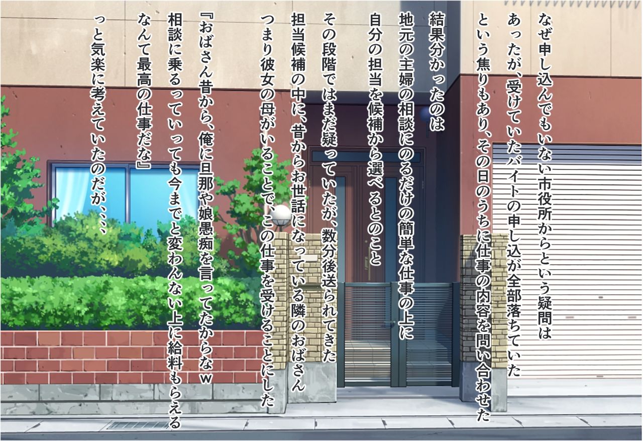 Kanojo to no Date Shikin no Tame ni Baito o Hajimeta Hazu ga Kanojo no Haha to Zubuzubu no Furin Kankei ni Natteita ken page 4 full