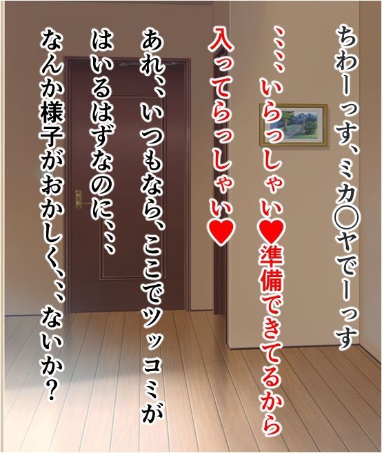 Kanojo to no Date Shikin no Tame ni Baito o Hajimeta Hazu ga Kanojo no Haha to Zubuzubu no Furin Kankei ni Natteita ken page 6 full