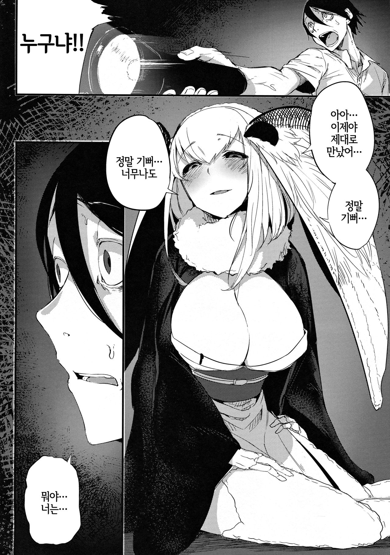 Shiragasane -Tsuzure- | 백습 -누더기- page 10 full