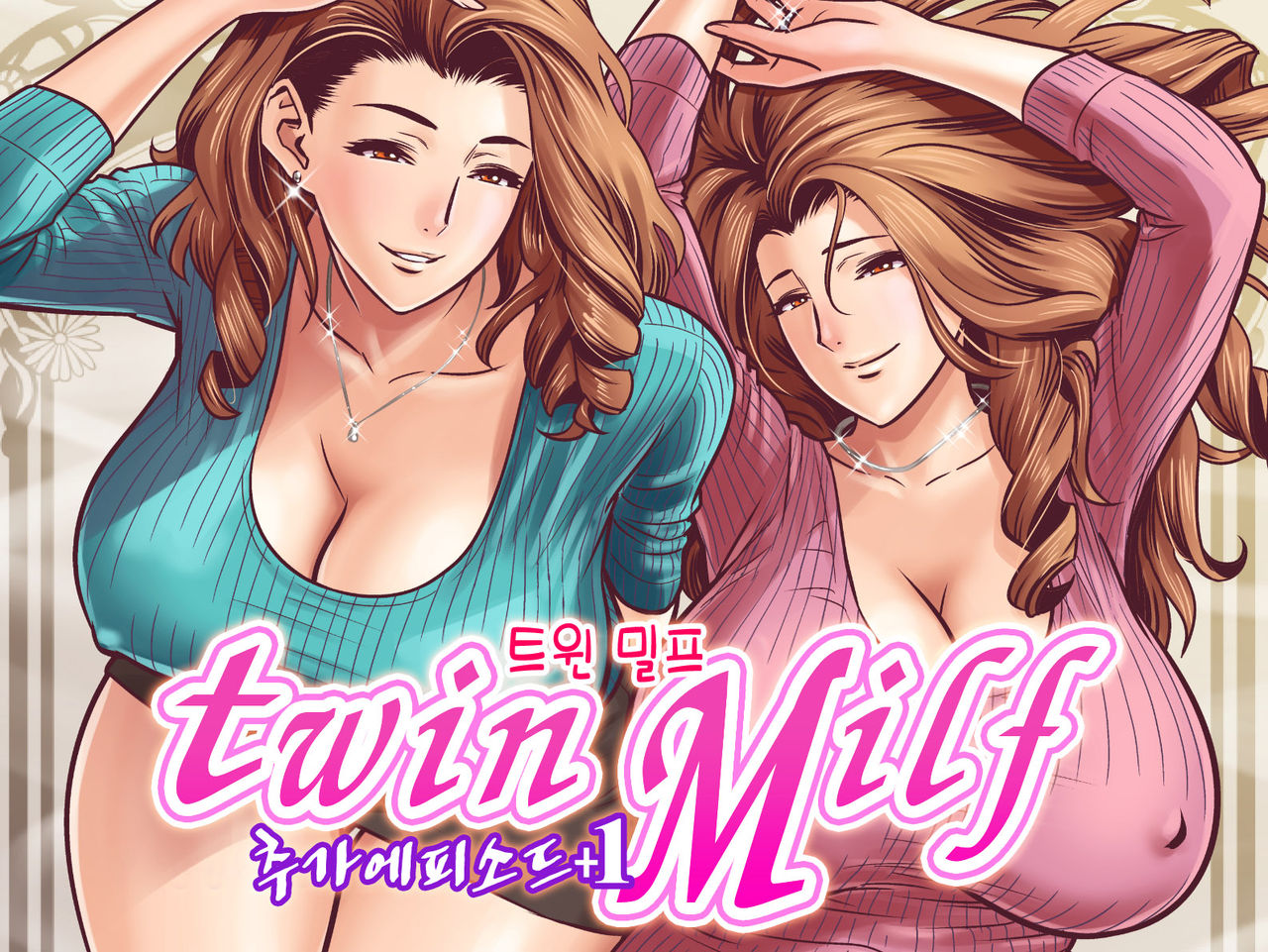 twin Milf Additional Episode +1 l 트윈밀프 추가 에피소드+1 page 2 full
