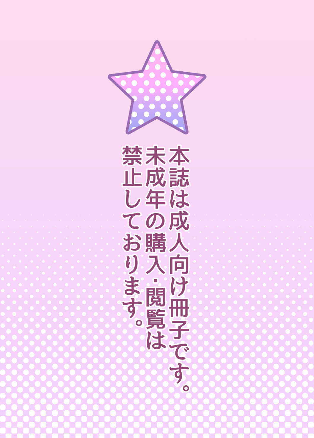 Kagami ga Miteru page 3 full