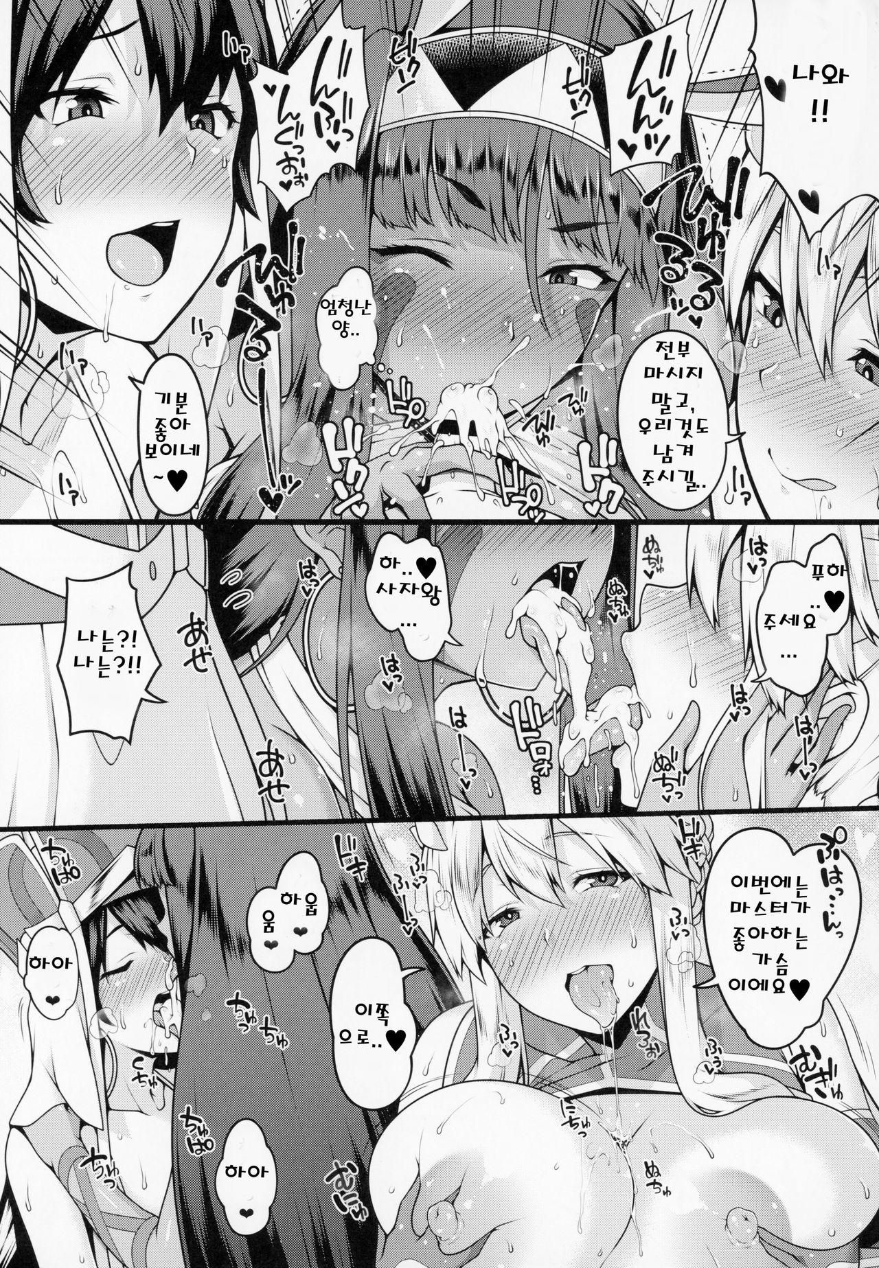 Shota Master to 3-nin no Mama Shikoshiko Pyuppyu Seikatsu Kouhen | 쇼타 마스터와 3명의 마마 스윽스윽 븃븃 성활♥ 후편 page 6 full