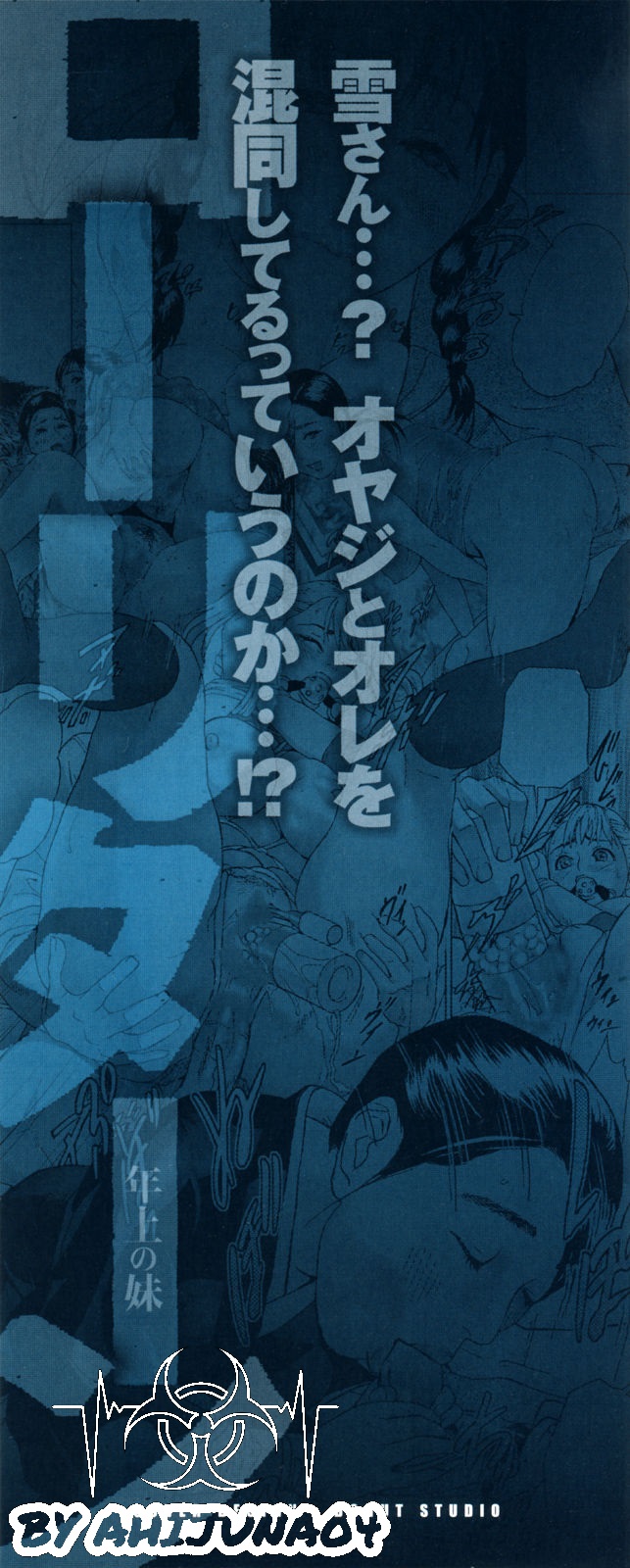 Low Return ~Toshiue no Imouto~ Ch. 5-9 page 3 full