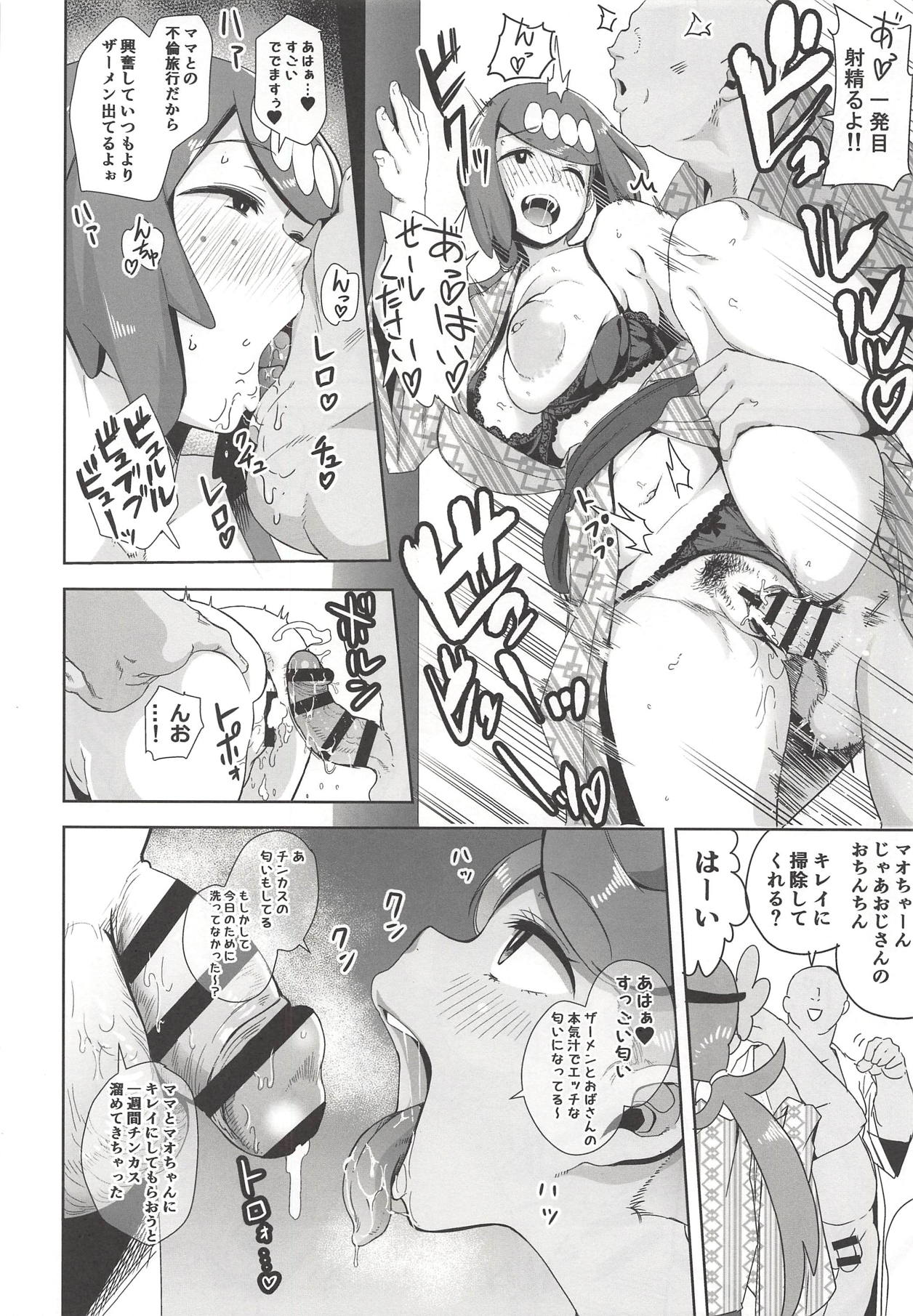 Alola no Yoru no Sugata 2 page 5 full