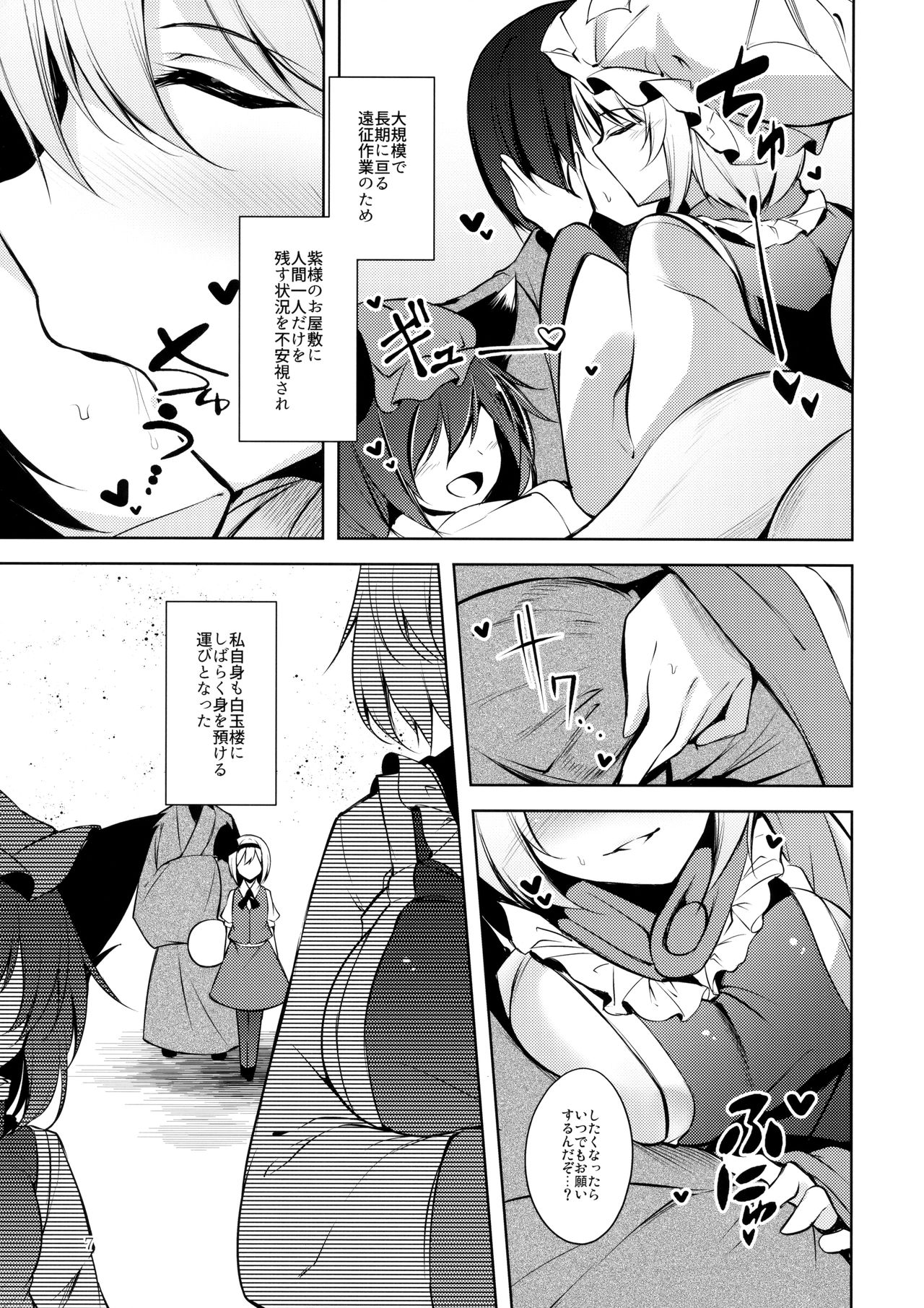 Hakumayo Schedule AM page 8 full