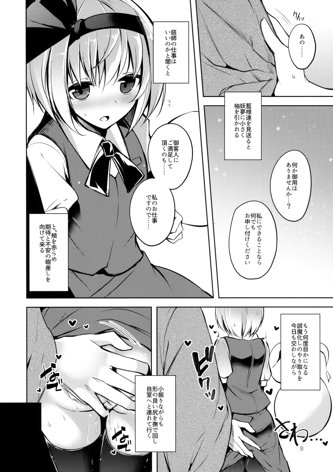 Hakumayo Schedule AM page 9 full
