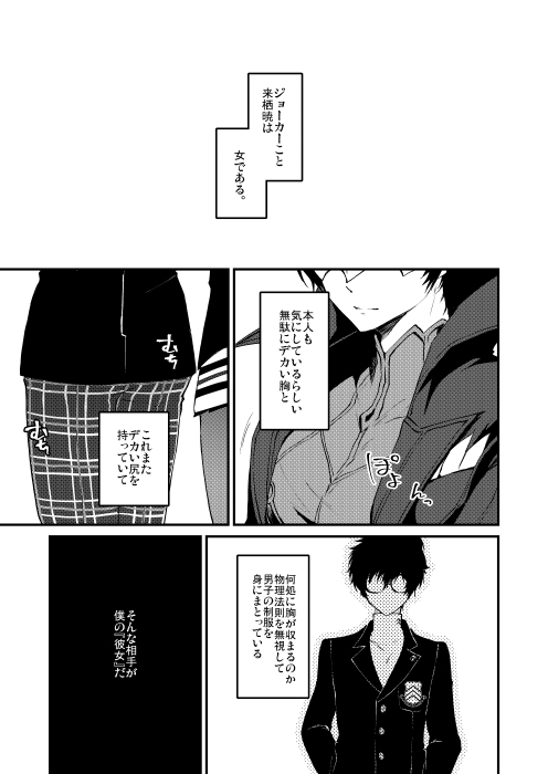 Torofuwa Kanojo page 2 full