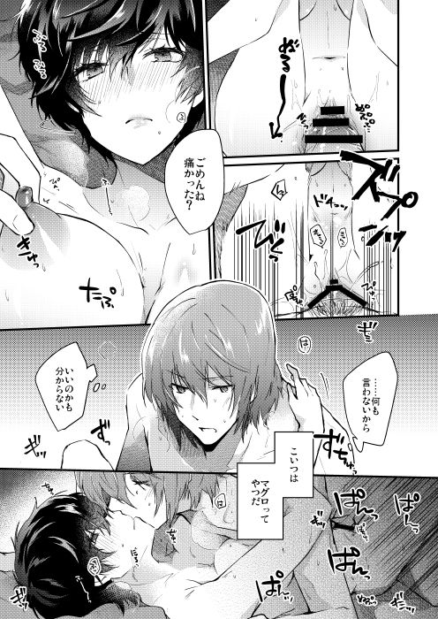 Torofuwa Kanojo page 5 full