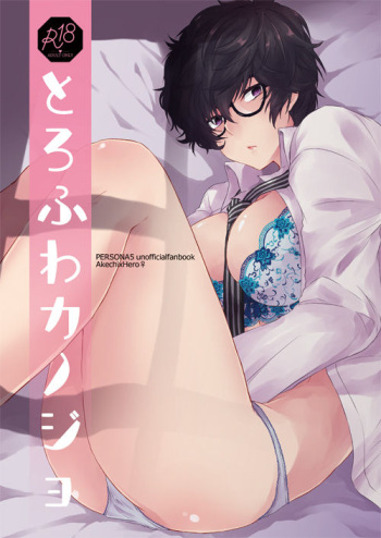 Torofuwa Kanojo cover